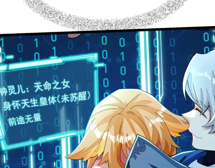 《我有亿万年修为》天命之女钟灵儿图91