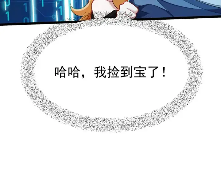 《我有亿万年修为》天命之女钟灵儿图92