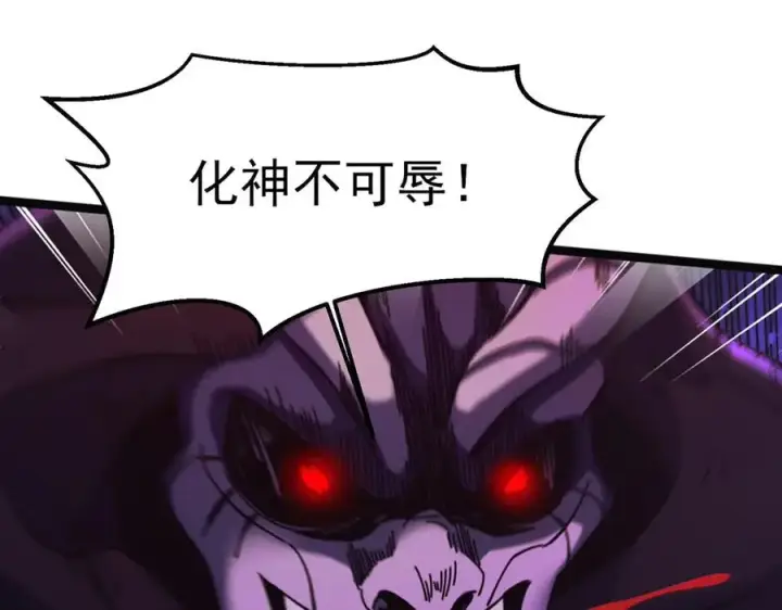 《我有亿万年修为》隔空秒杀图100