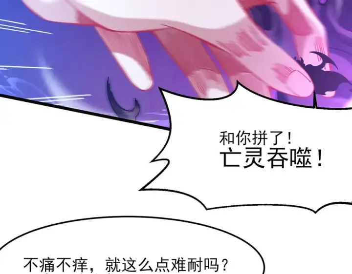《我有亿万年修为》隔空秒杀图102