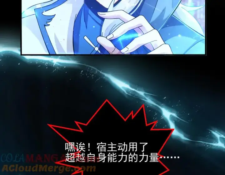《我有亿万年修为》隔空秒杀图109