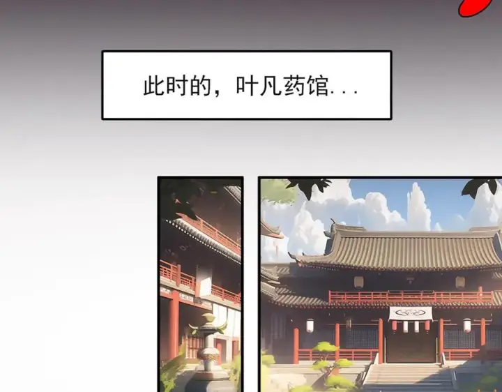 《我有亿万年修为》隔空秒杀图11