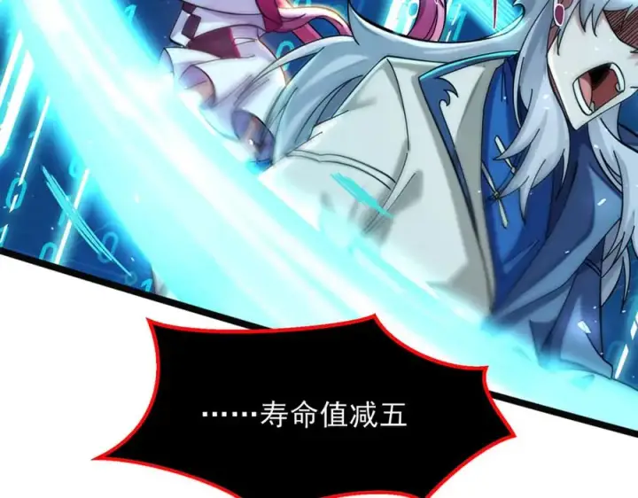 《我有亿万年修为》隔空秒杀图111