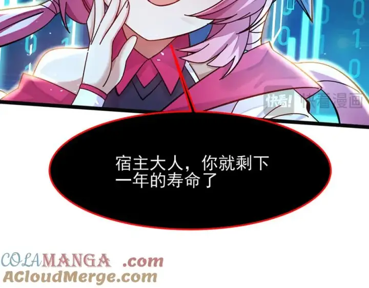 《我有亿万年修为》隔空秒杀图113