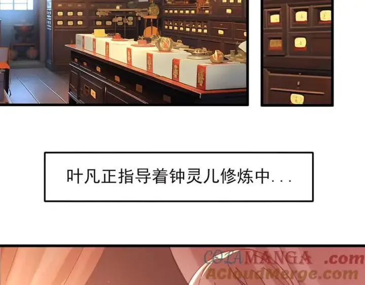 《我有亿万年修为》隔空秒杀图13