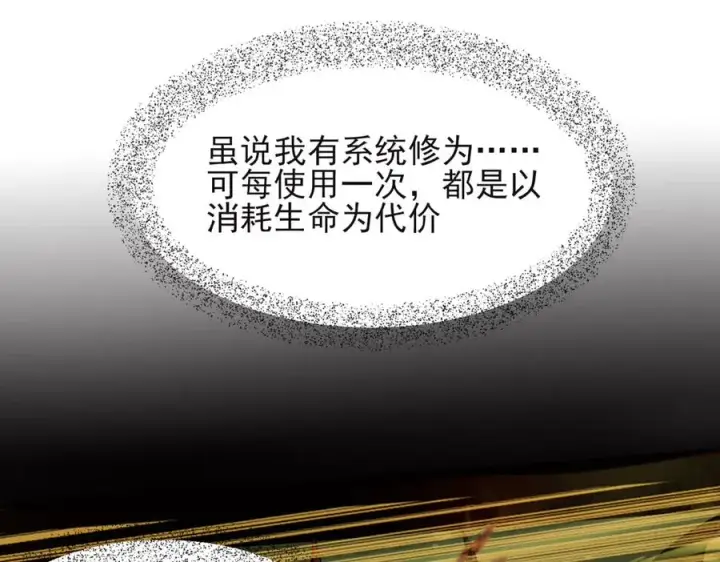 《我有亿万年修为》隔空秒杀图16