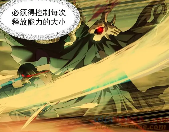 《我有亿万年修为》隔空秒杀图17