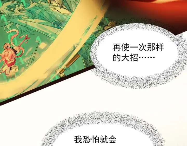 《我有亿万年修为》隔空秒杀图19