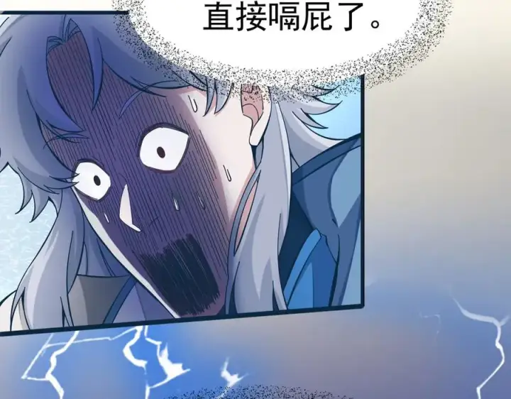 《我有亿万年修为》隔空秒杀图20
