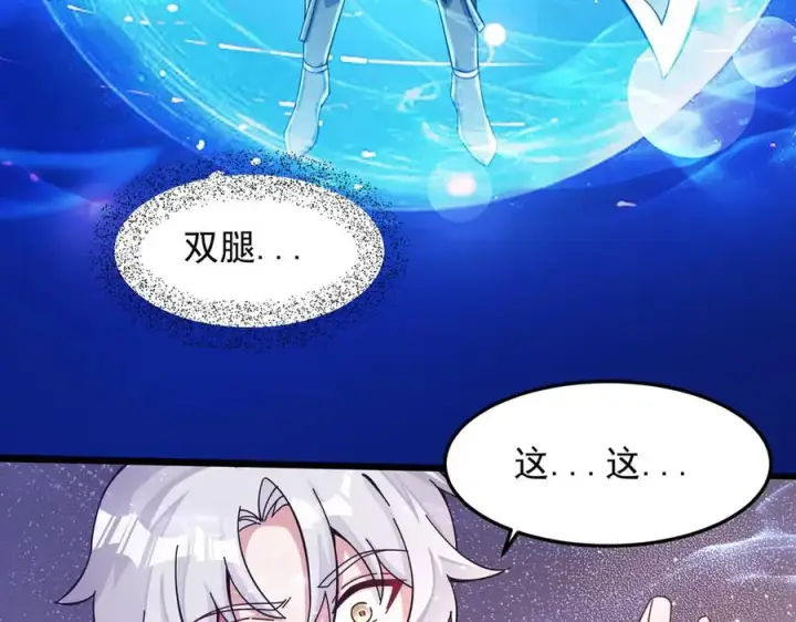 《我有亿万年修为》隔空秒杀图23