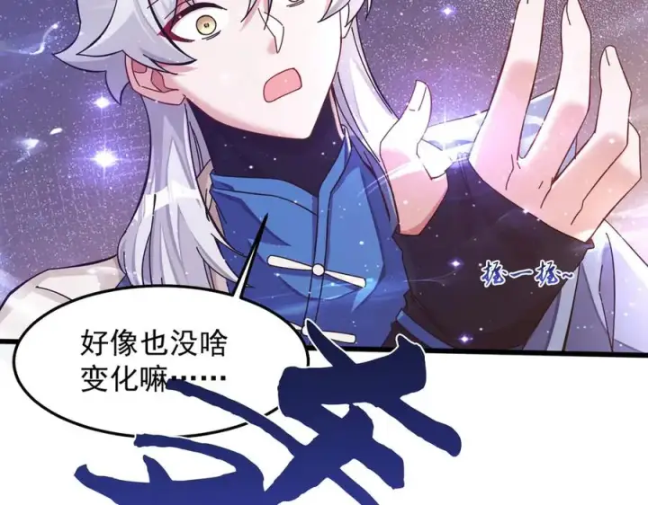 《我有亿万年修为》隔空秒杀图24