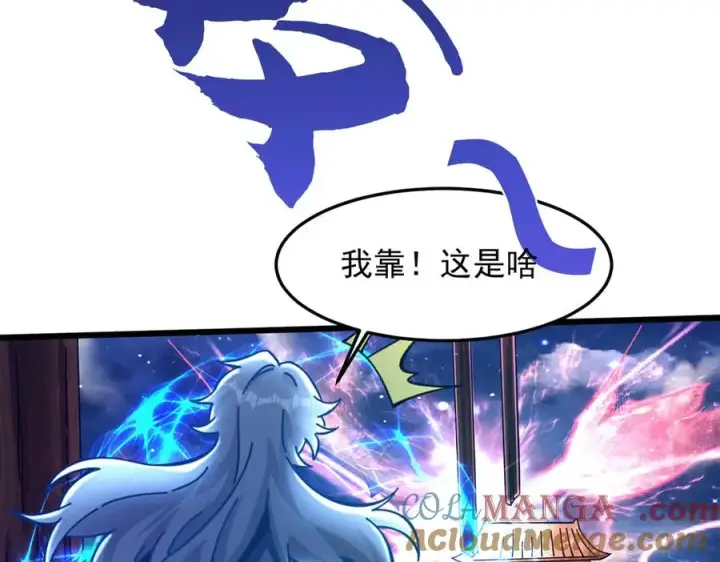 《我有亿万年修为》隔空秒杀图25
