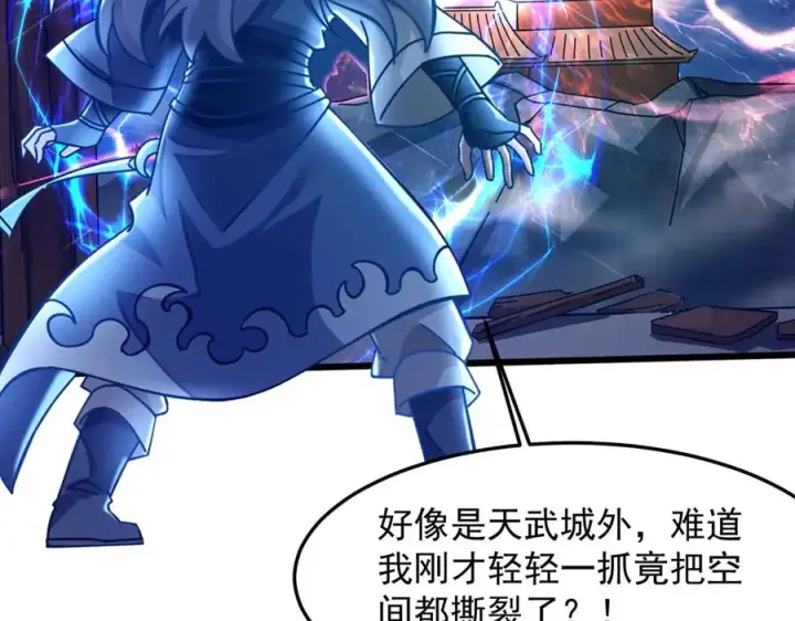 《我有亿万年修为》隔空秒杀图26