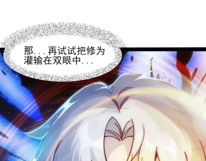 《我有亿万年修为》隔空秒杀图28
