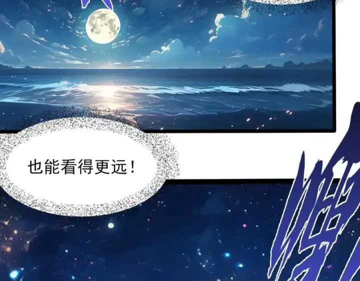 《我有亿万年修为》隔空秒杀图31