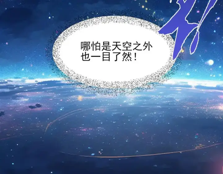 《我有亿万年修为》隔空秒杀图32