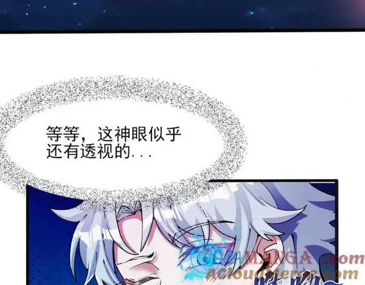 《我有亿万年修为》隔空秒杀图33