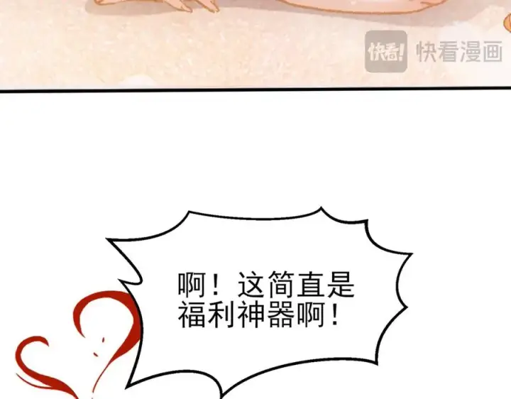《我有亿万年修为》隔空秒杀图36