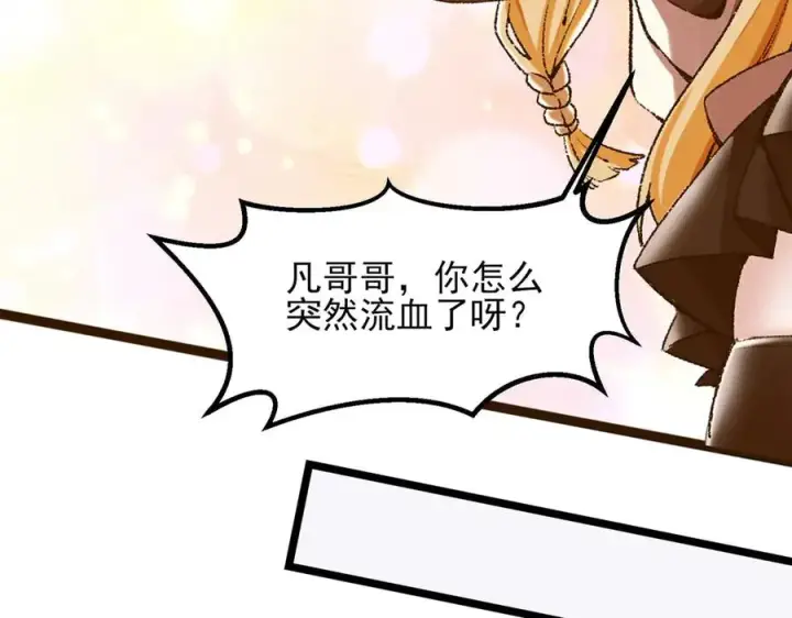 《我有亿万年修为》隔空秒杀图38