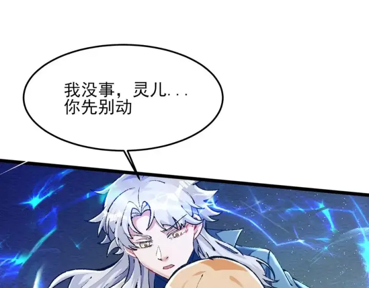 《我有亿万年修为》隔空秒杀图40