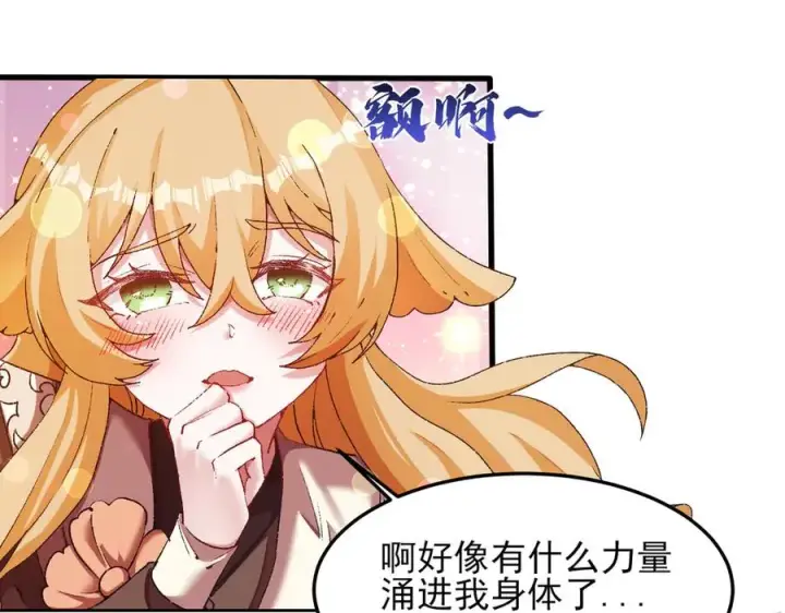 《我有亿万年修为》隔空秒杀图42