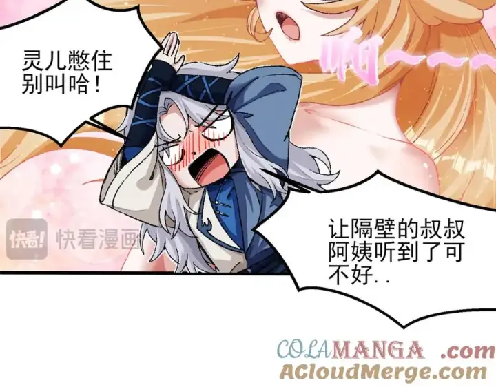 《我有亿万年修为》隔空秒杀图45