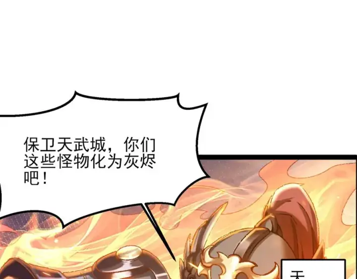 《我有亿万年修为》隔空秒杀图55