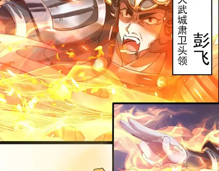 《我有亿万年修为》隔空秒杀图56