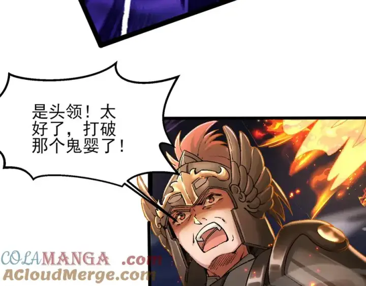 《我有亿万年修为》隔空秒杀图65