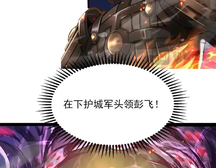 《我有亿万年修为》隔空秒杀图66