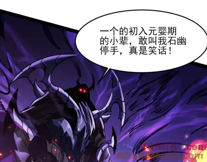 《我有亿万年修为》隔空秒杀图69