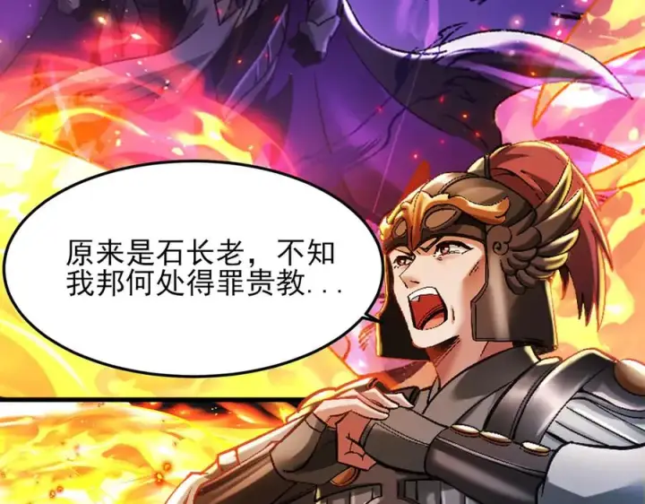 《我有亿万年修为》隔空秒杀图70