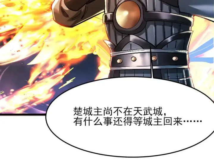 《我有亿万年修为》隔空秒杀图71