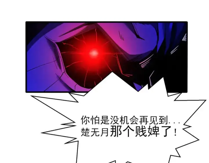 《我有亿万年修为》隔空秒杀图72