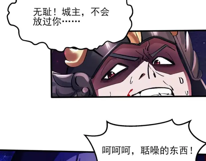 《我有亿万年修为》隔空秒杀图76