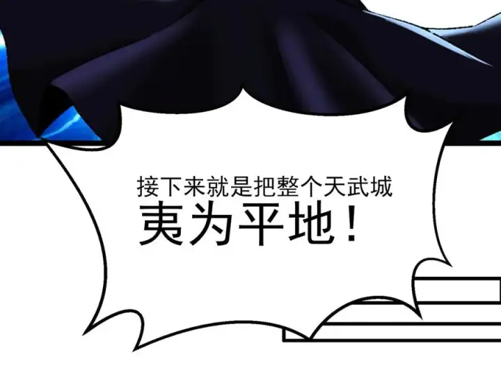 《我有亿万年修为》隔空秒杀图79