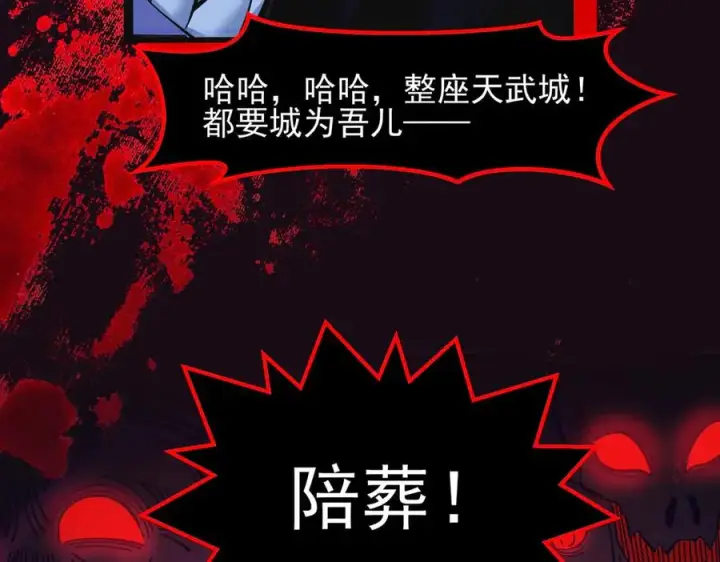 《我有亿万年修为》隔空秒杀图8