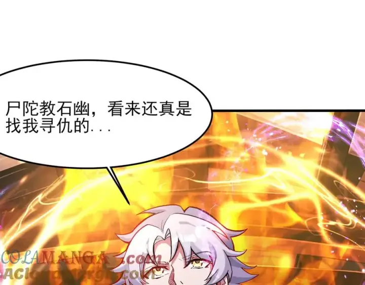 《我有亿万年修为》隔空秒杀图81