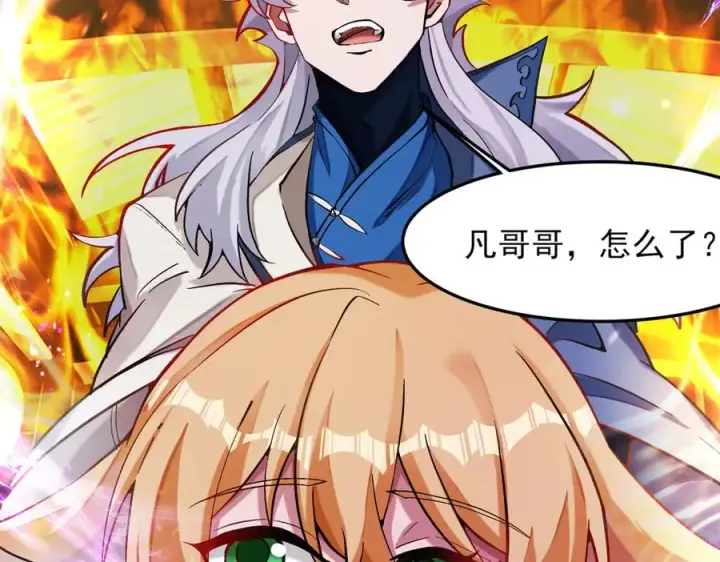 《我有亿万年修为》隔空秒杀图82