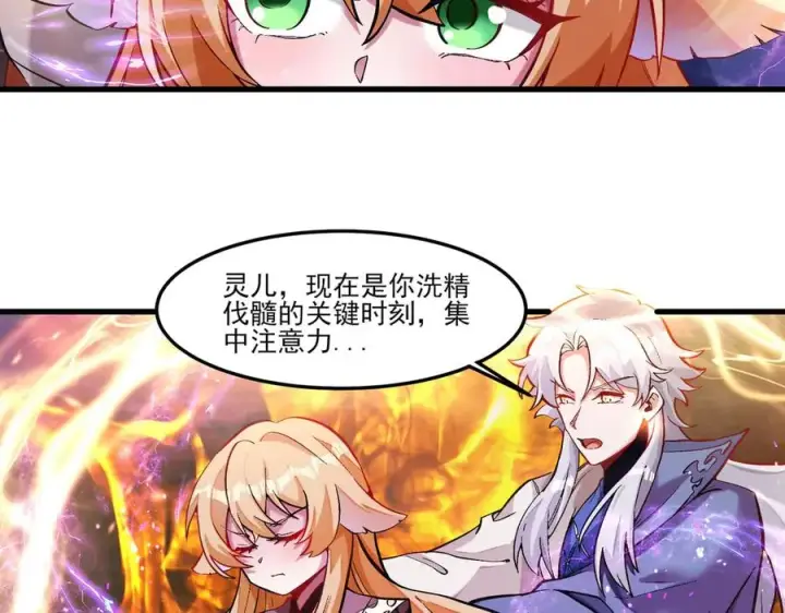 《我有亿万年修为》隔空秒杀图83