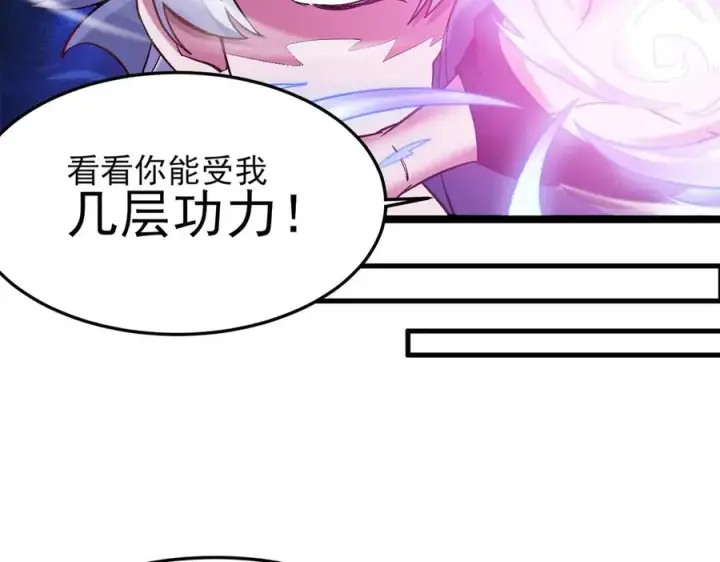 《我有亿万年修为》隔空秒杀图86