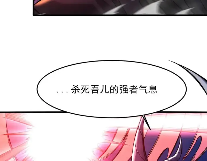 《我有亿万年修为》隔空秒杀图88
