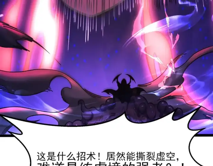 《我有亿万年修为》隔空秒杀图92