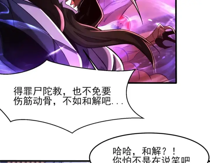 《我有亿万年修为》隔空秒杀图94