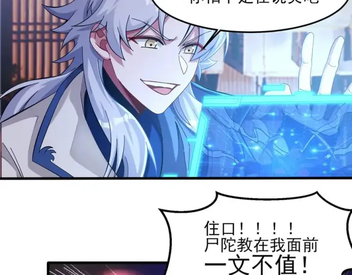 《我有亿万年修为》隔空秒杀图95