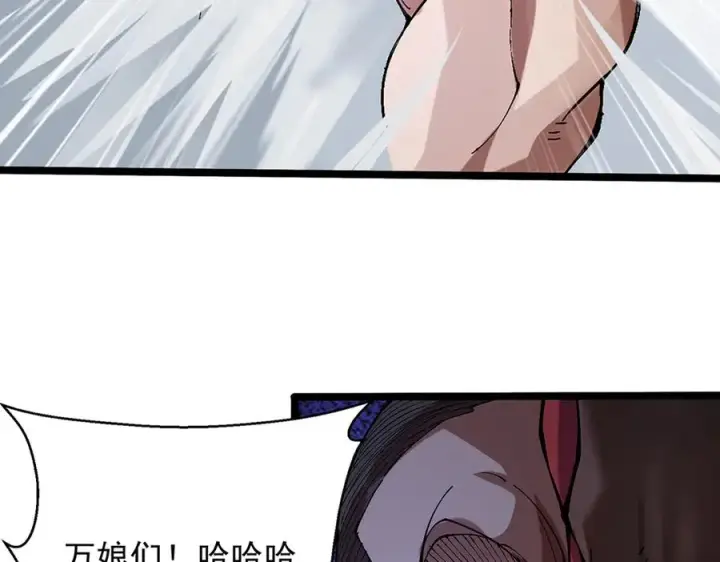《我有亿万年修为》装x需谨慎图114