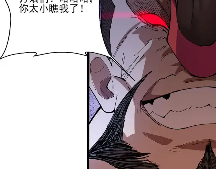 《我有亿万年修为》装x需谨慎图115