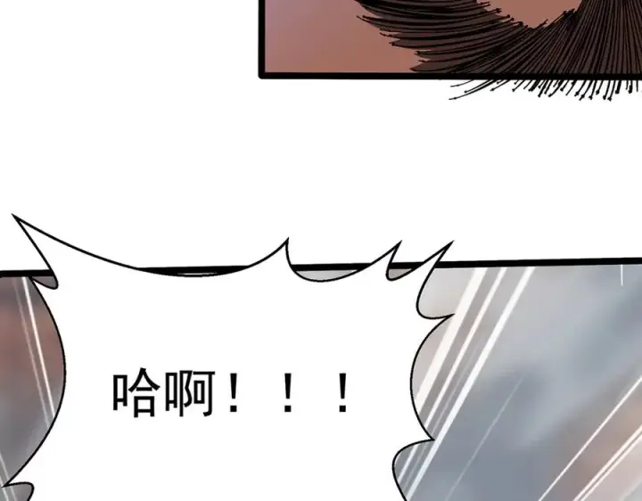 《我有亿万年修为》装x需谨慎图116