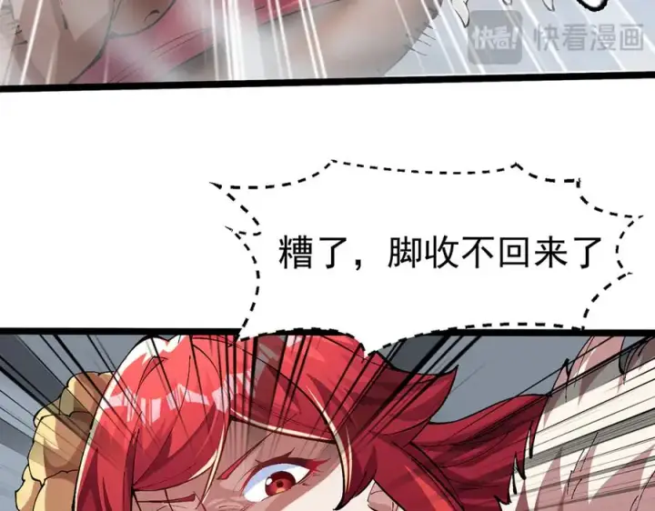 《我有亿万年修为》装x需谨慎图119
