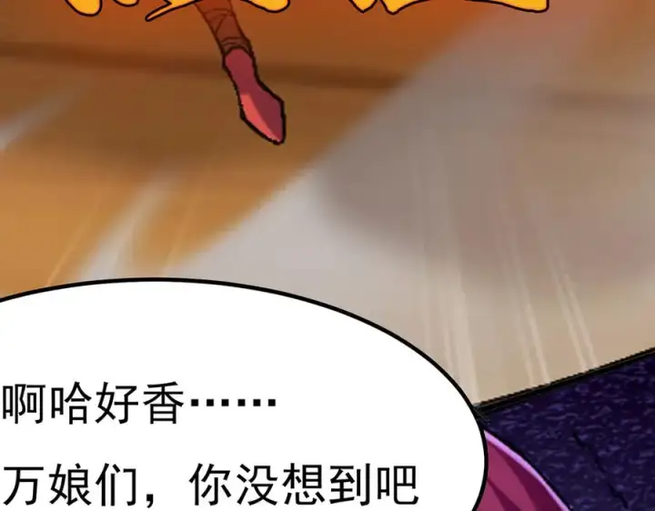 《我有亿万年修为》装x需谨慎图123